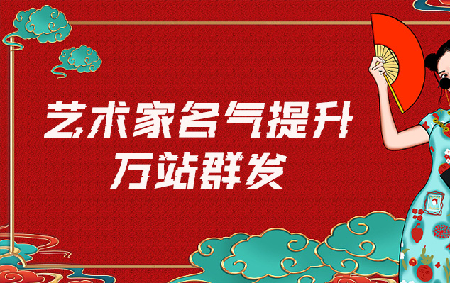 内丘-哪些网站为艺术家提供了最佳的销售和推广机会？